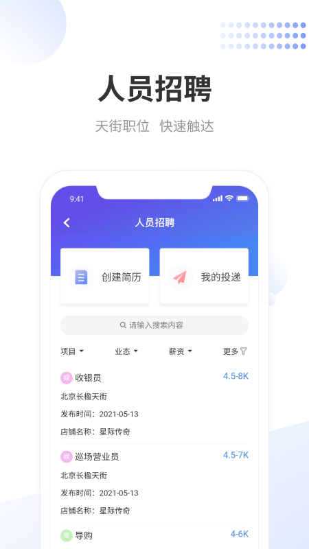龙湖小天_截图3