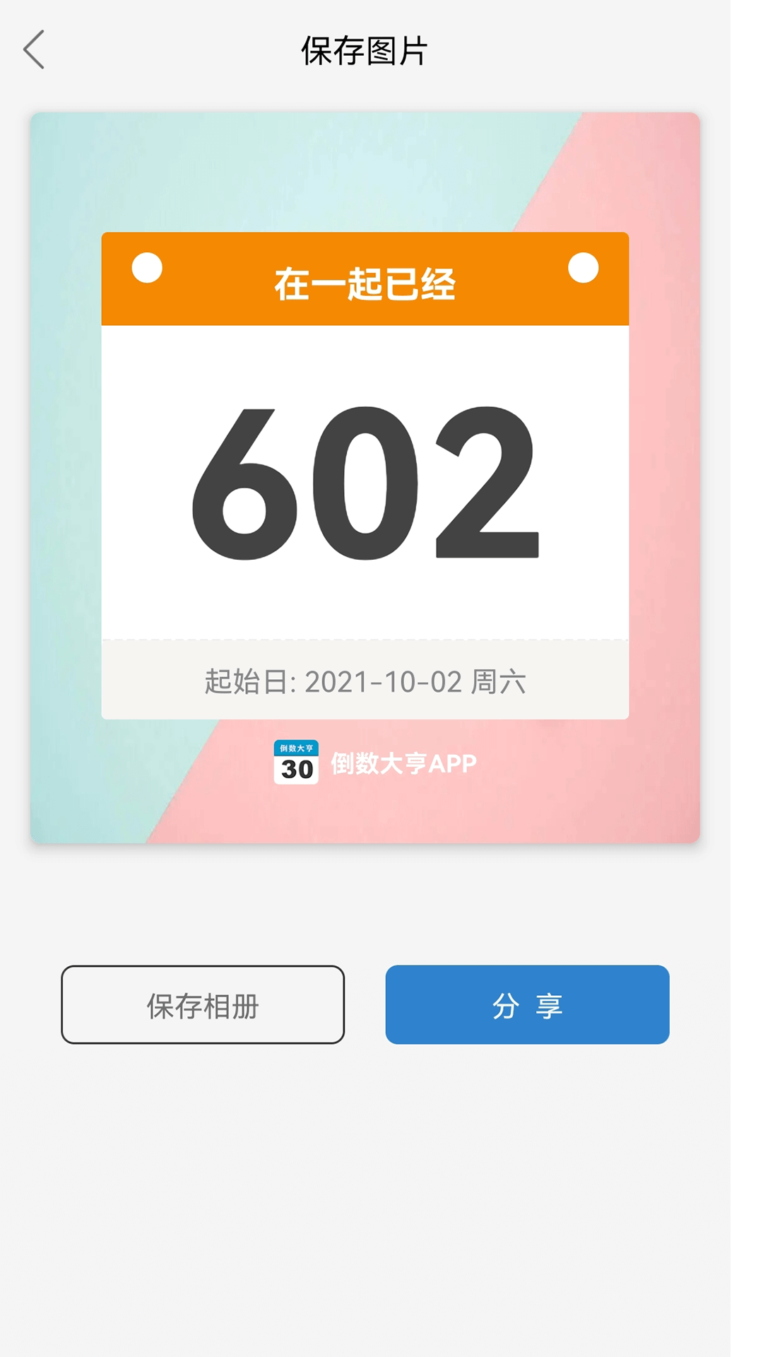 倒数大亨_截图4