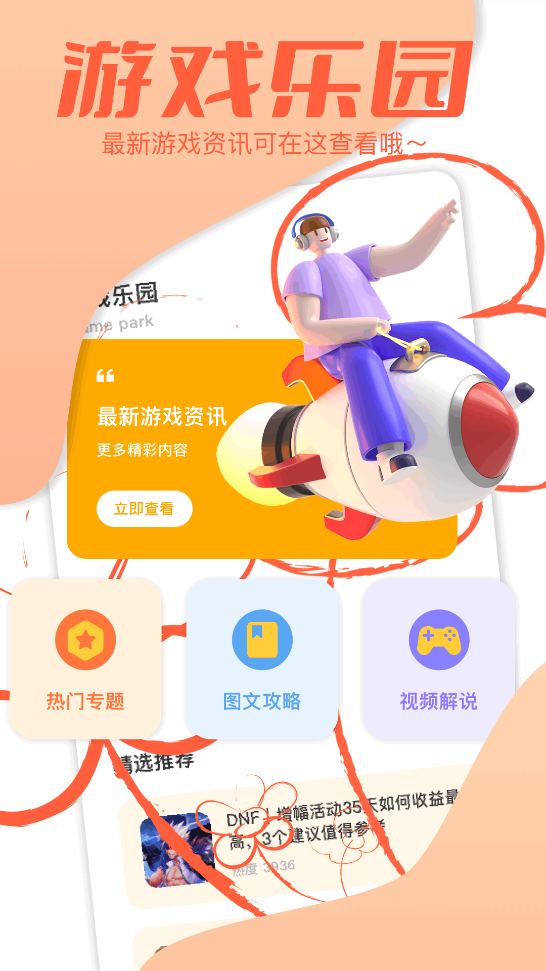 4259乐园_截图1