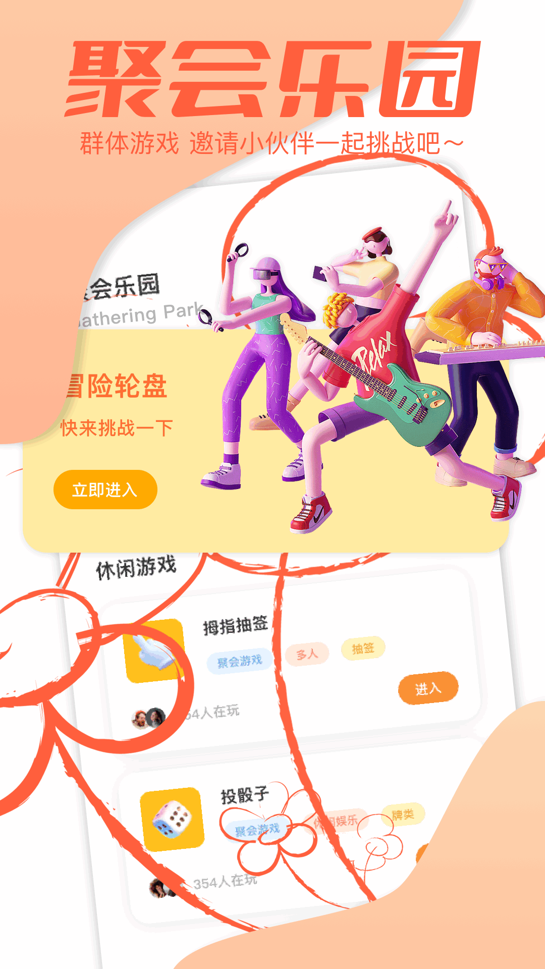 4259乐园_截图3