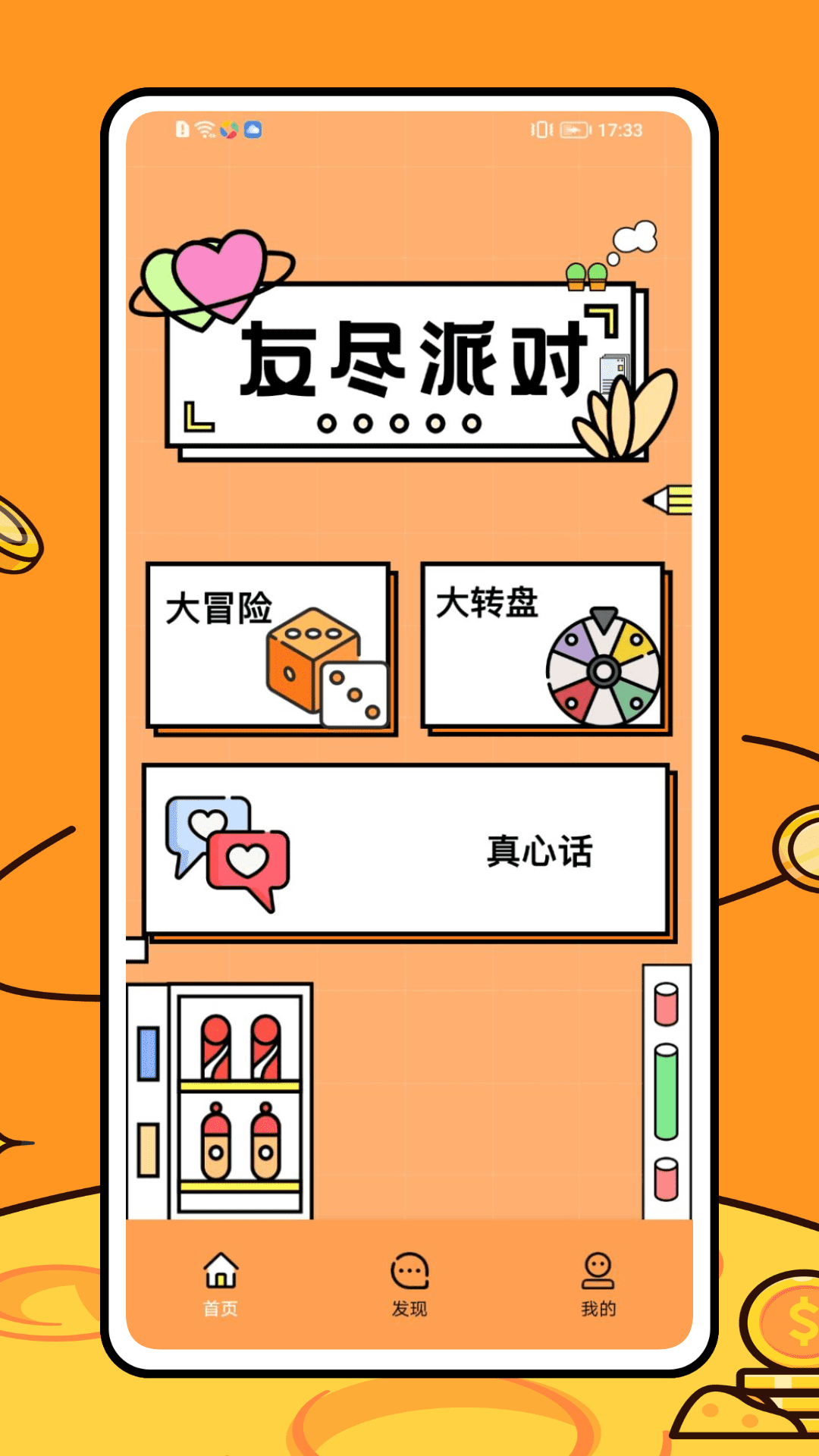 433乐园