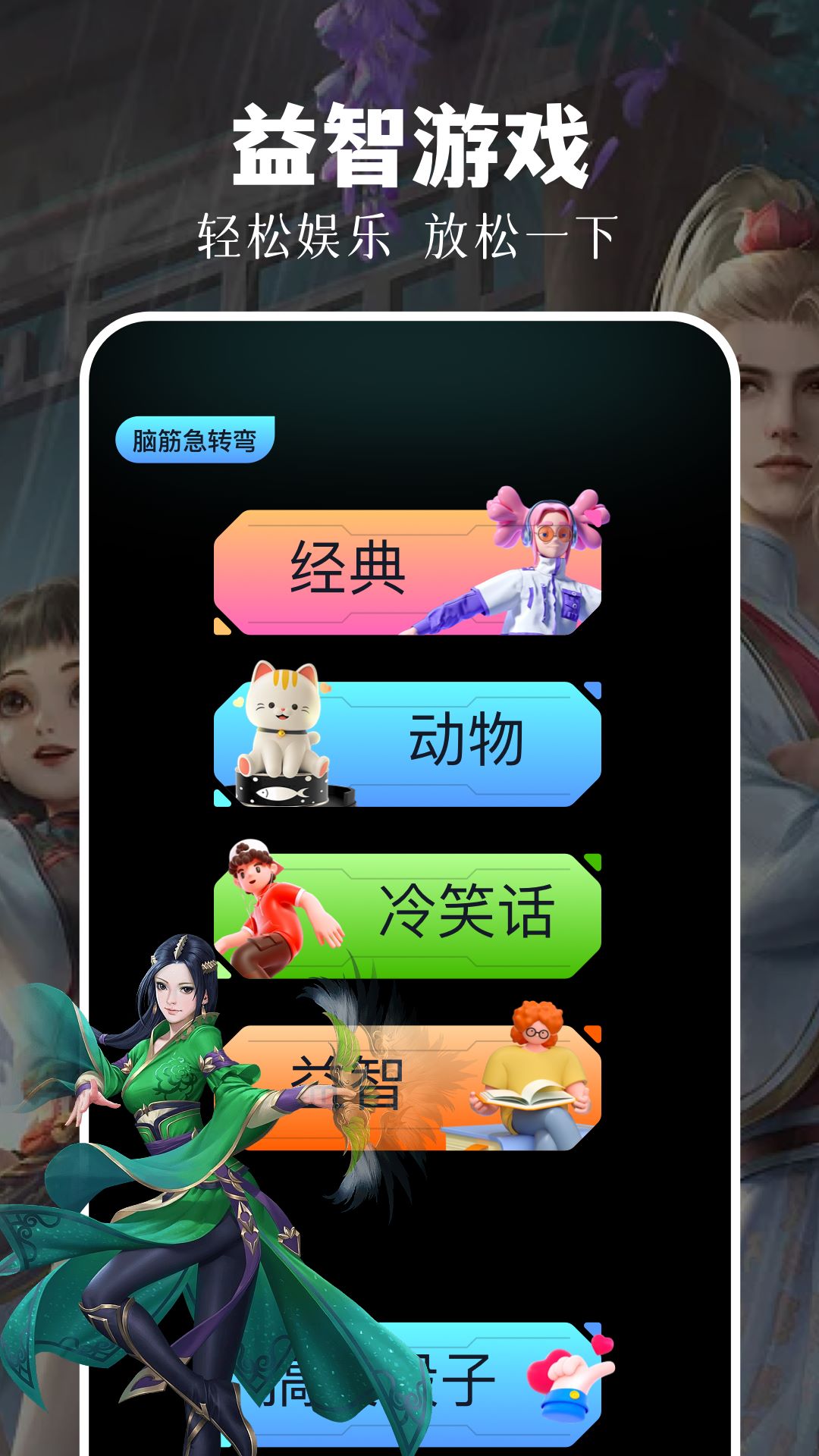 鸟人助手_截图4