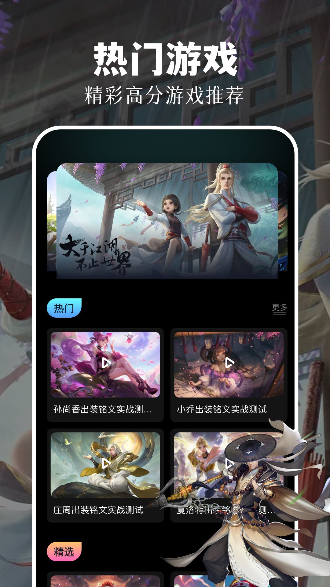 鸟人助手_截图3