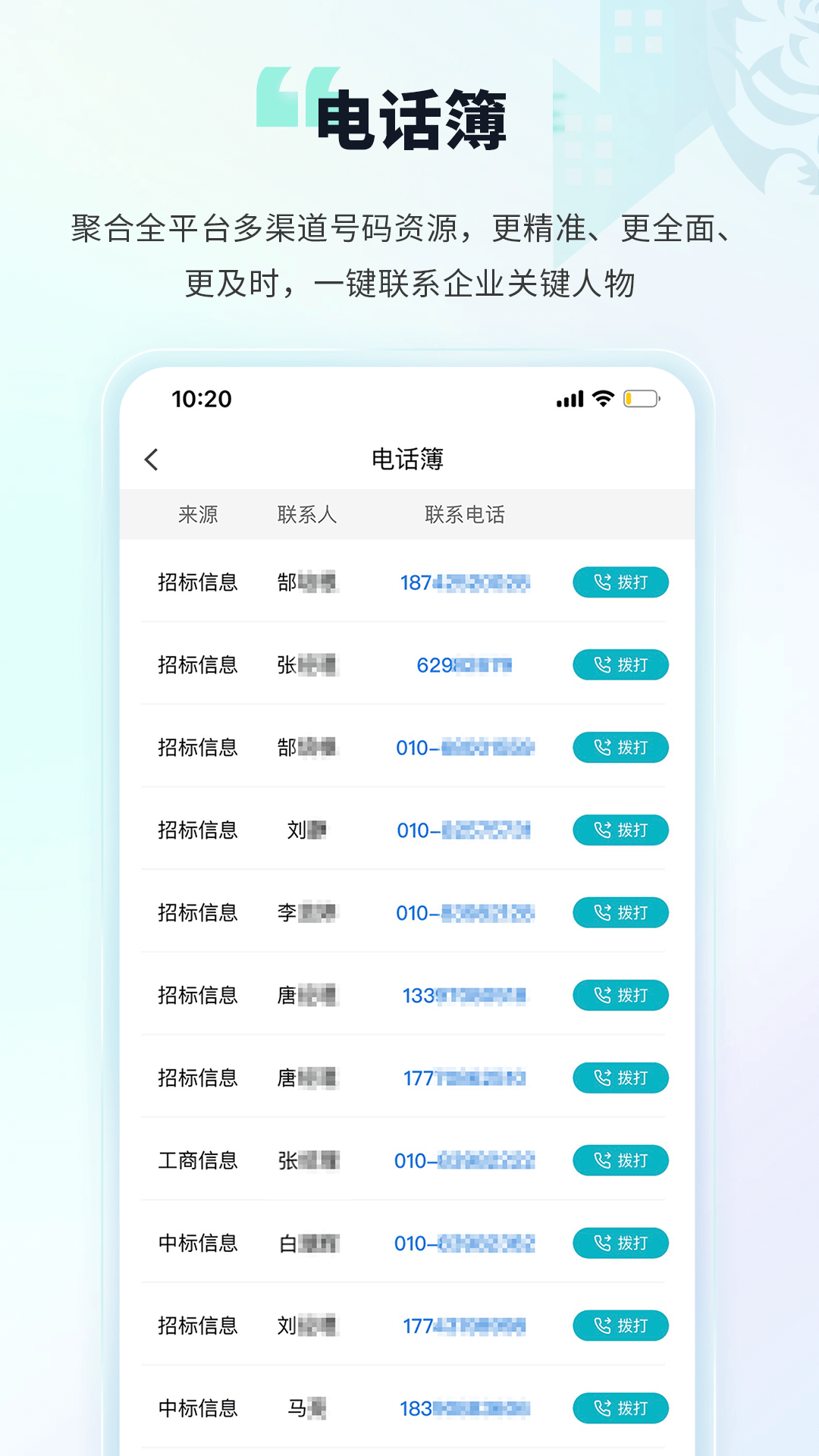 土筑虎_截图5