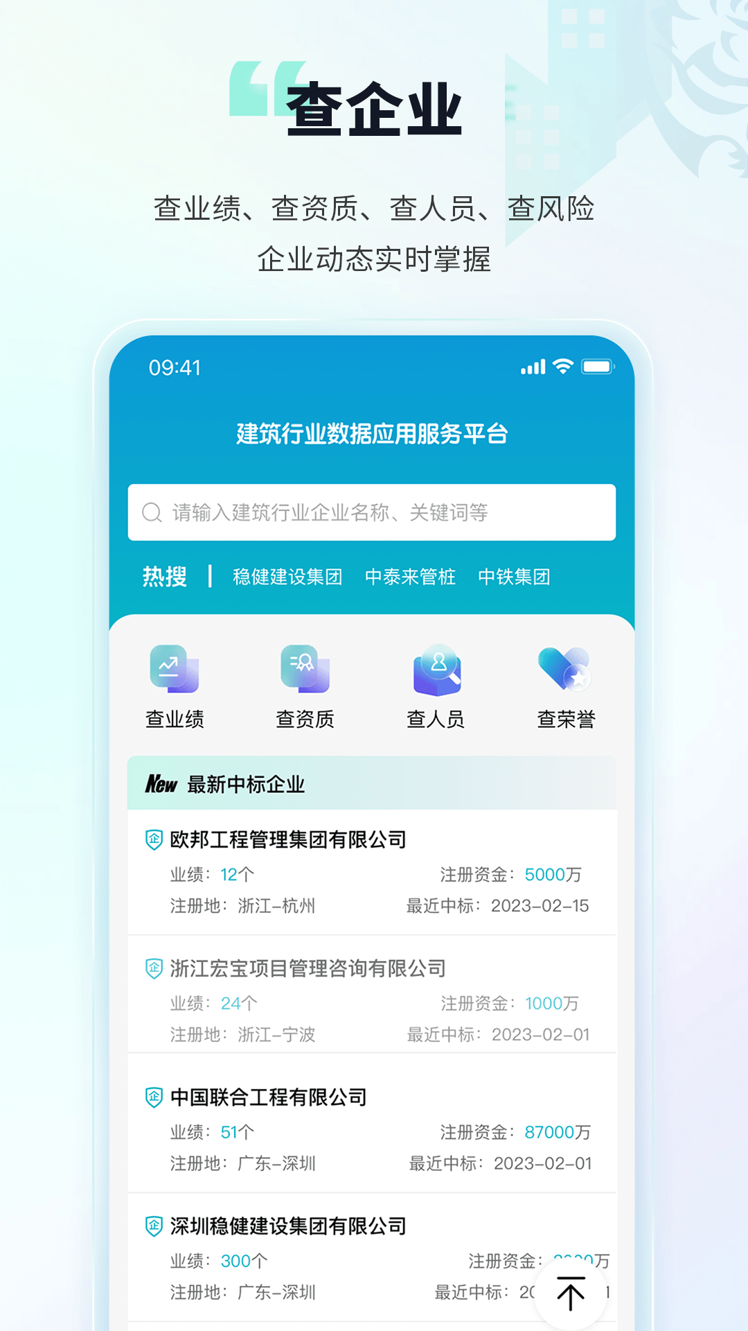 土筑虎_截图3