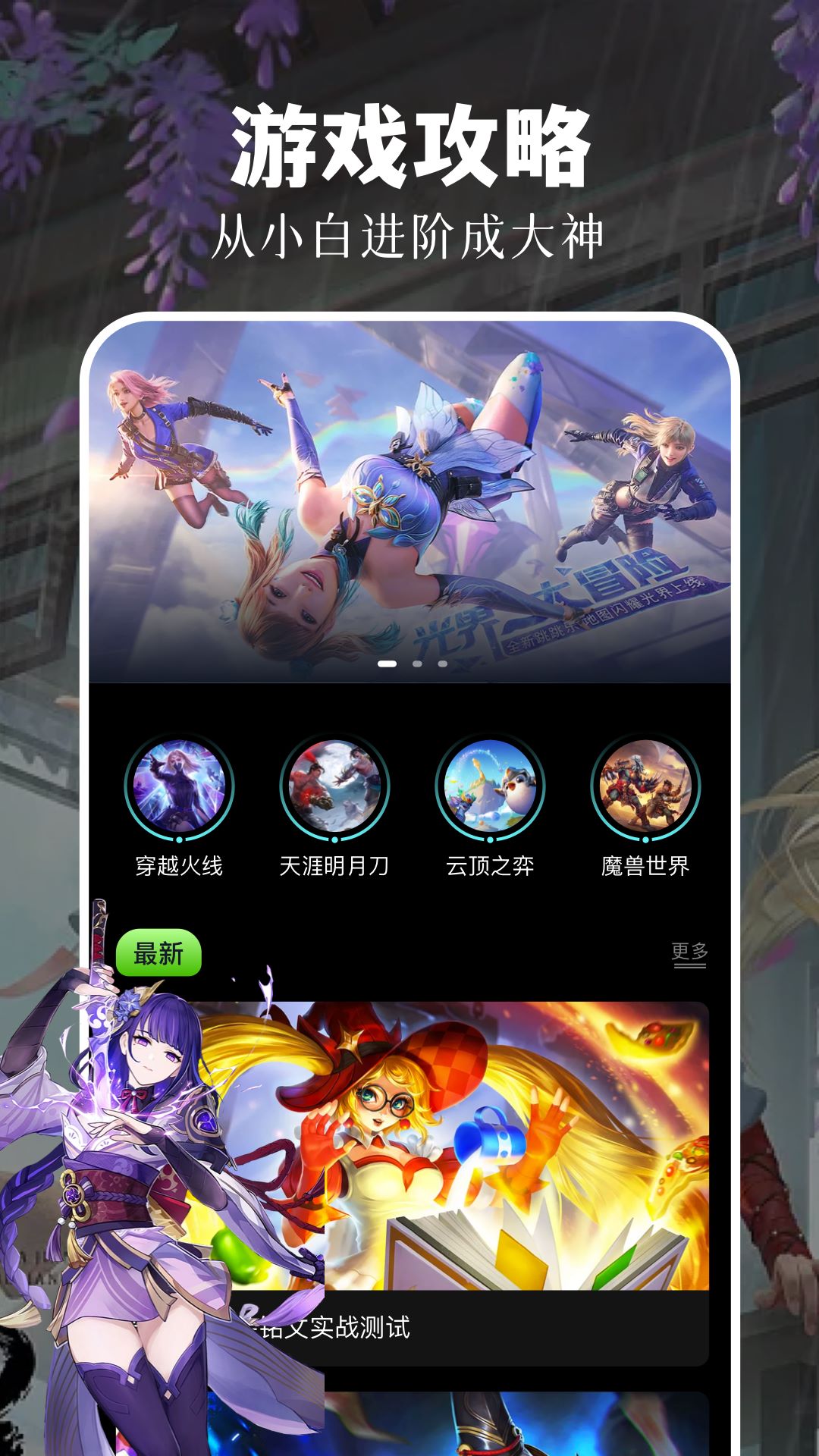 鸟人助手_截图1