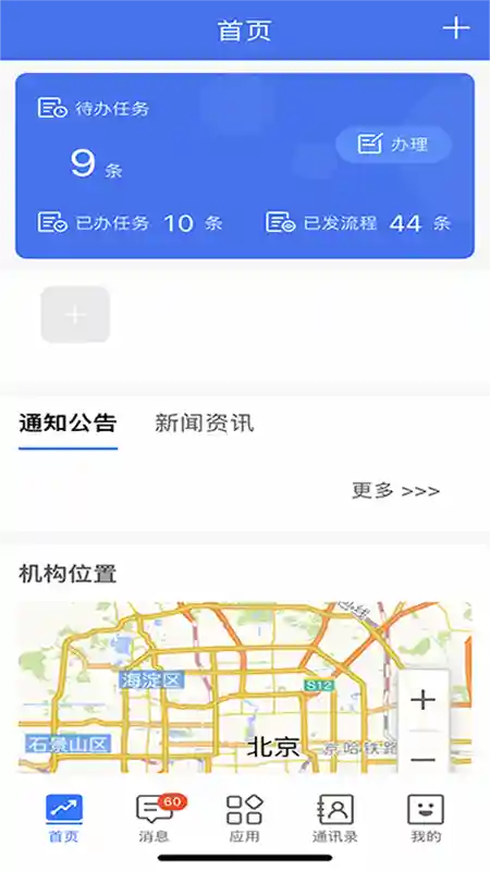 明泽云审计作业项目内部管控平台_截图1