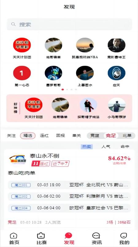 91赛讯_截图2