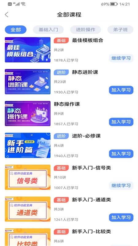 弘历精网_截图2