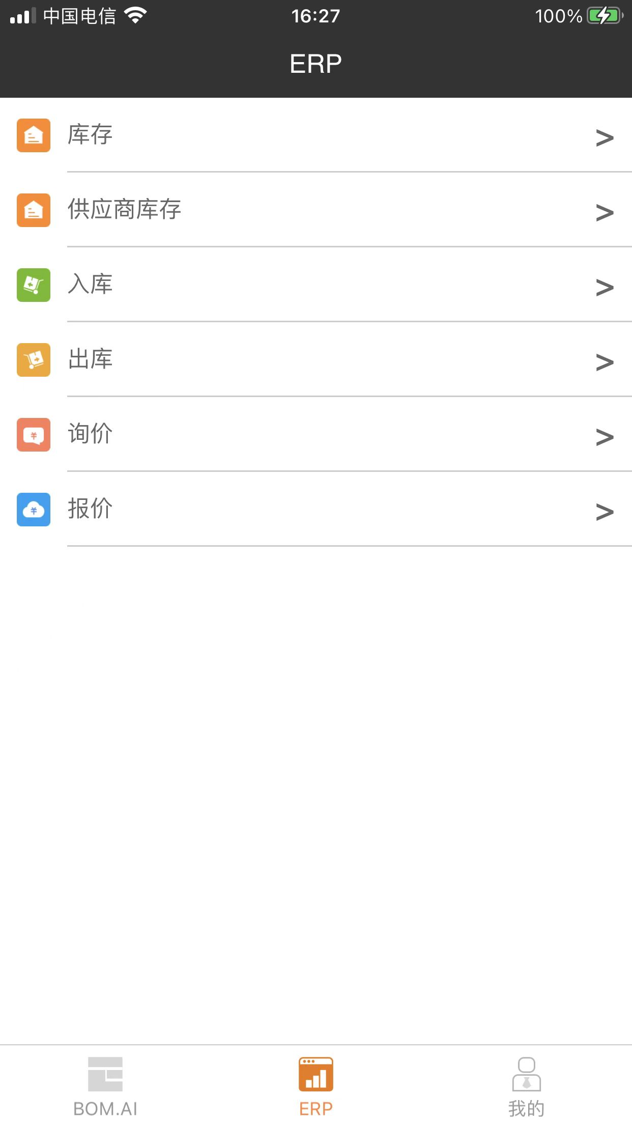 正能量电子网_截图5