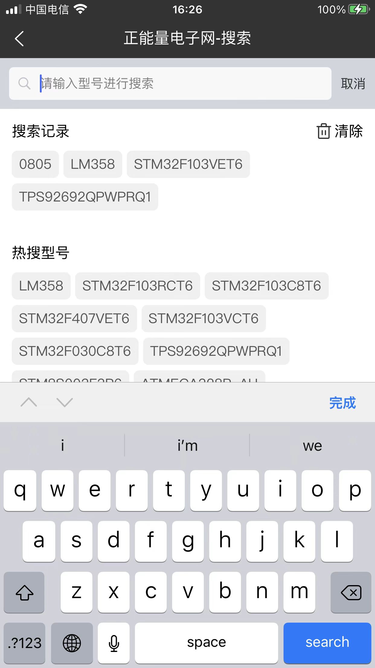 正能量电子网_截图2