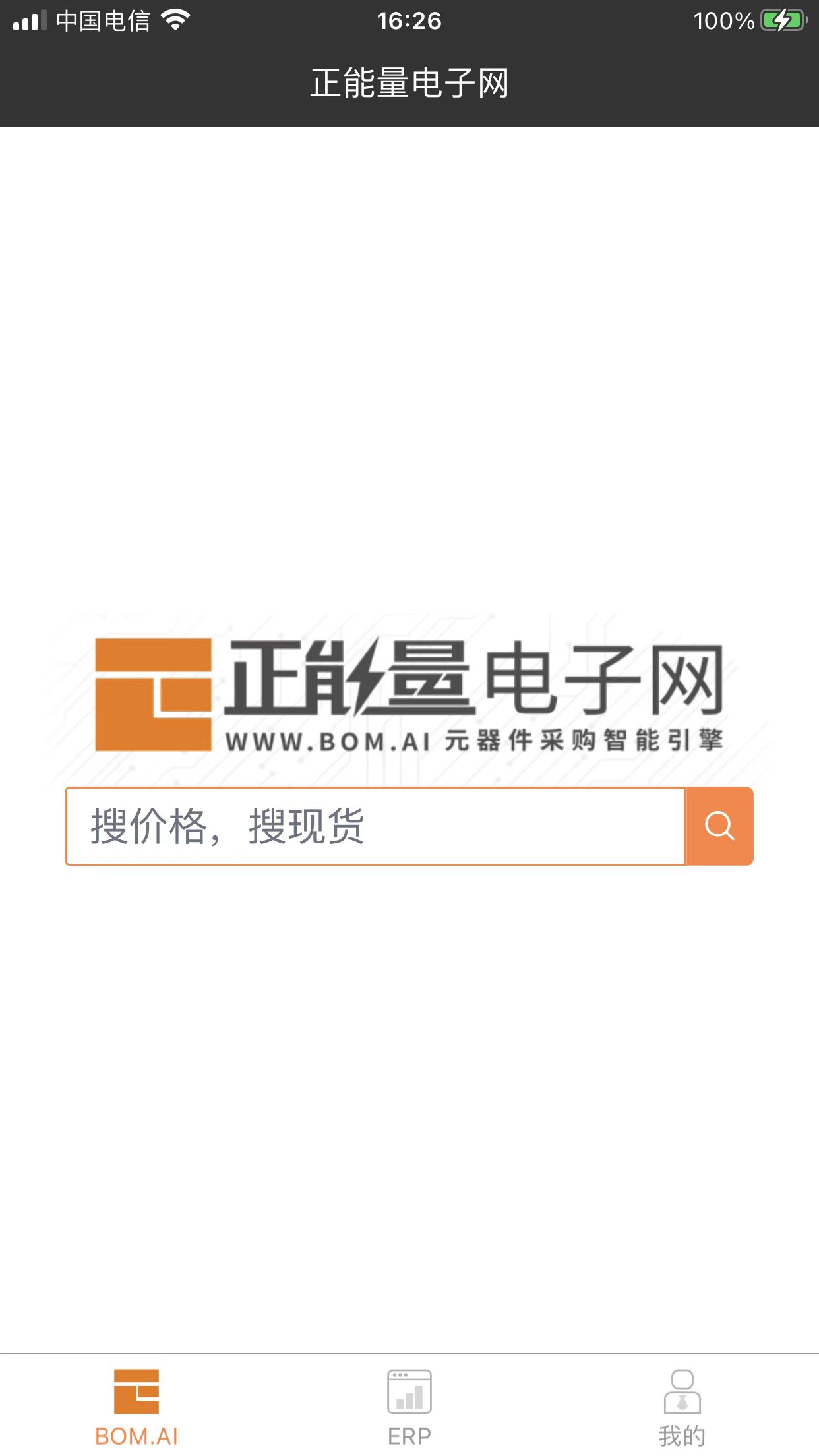 正能量电子网_截图1