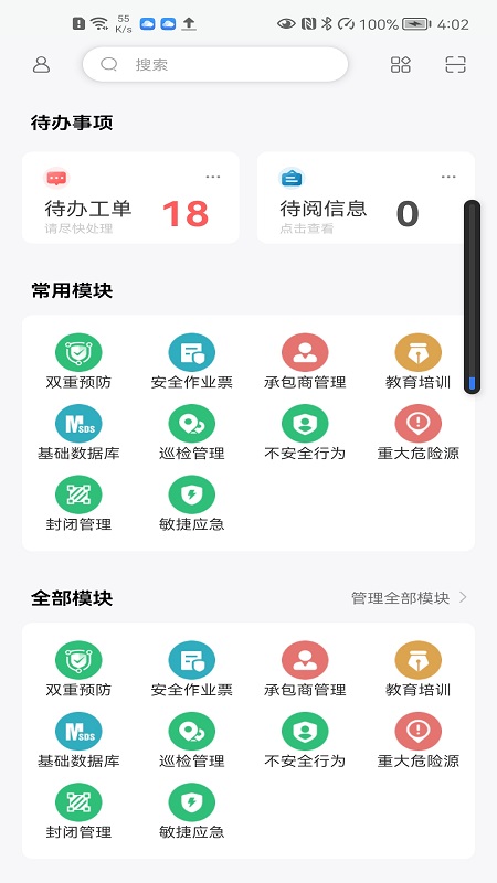 云智工厂_截图2