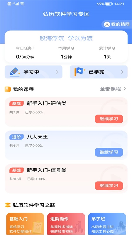 弘历精网_截图1