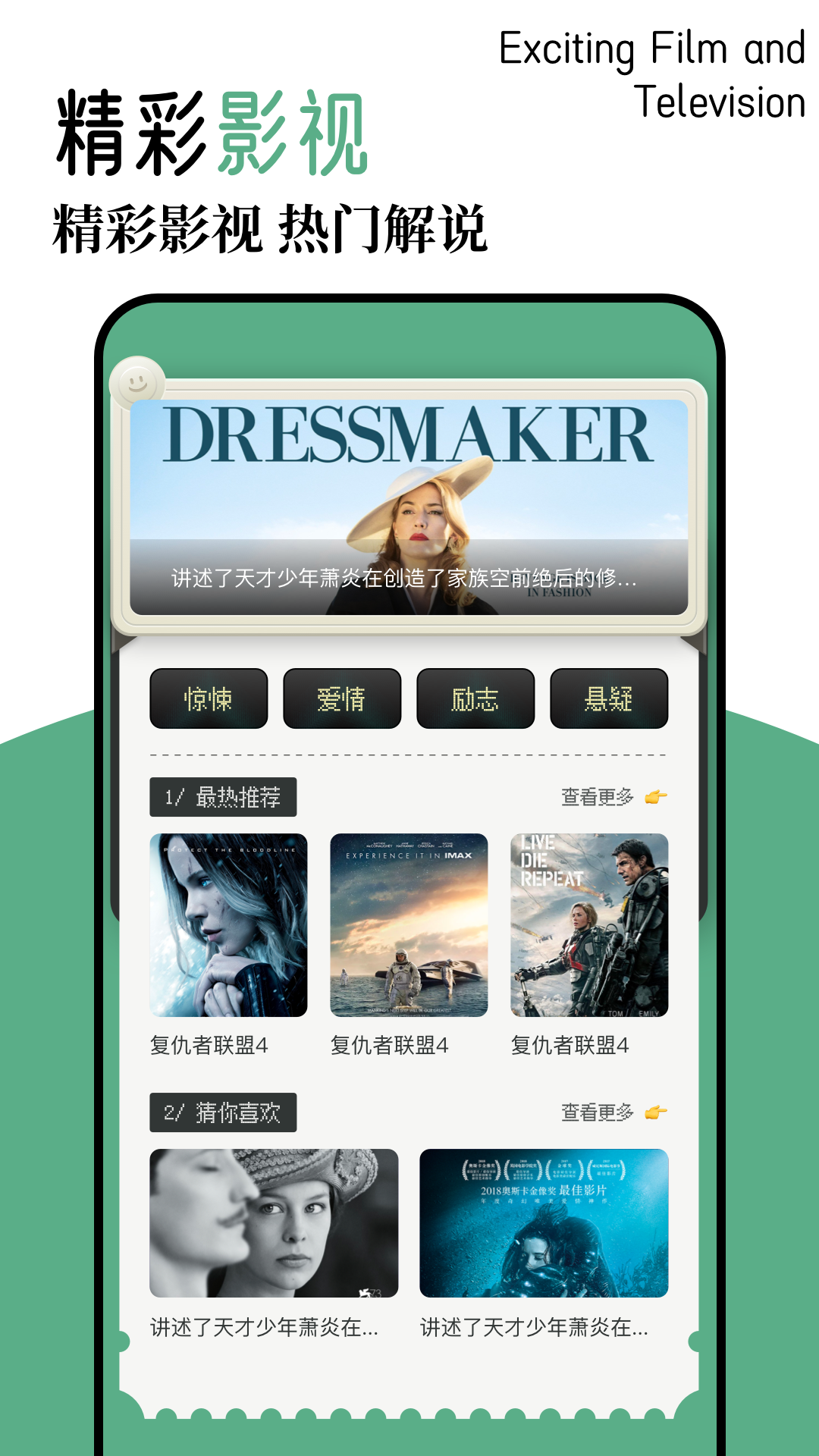 虾皮追剧_截图1