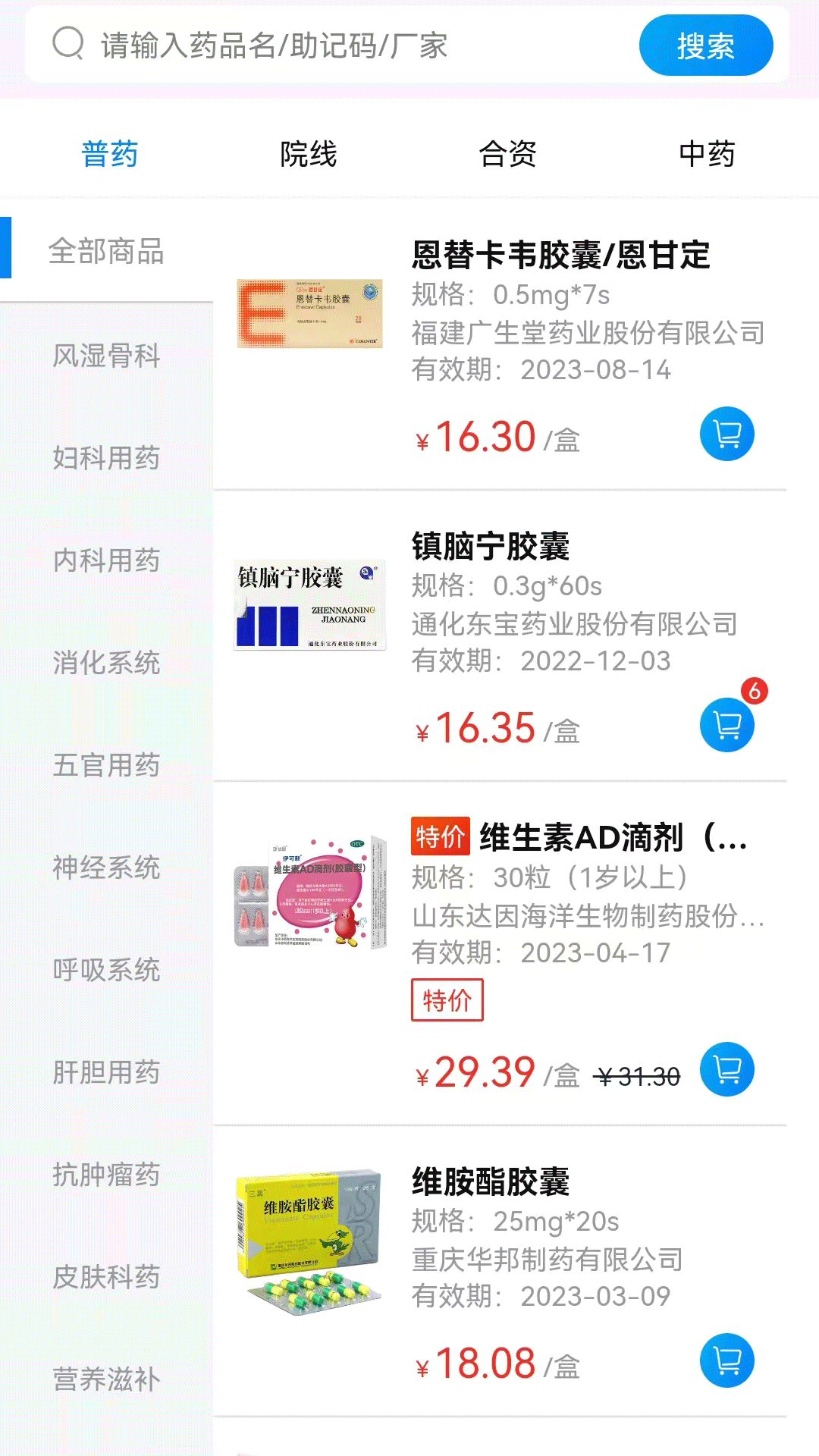 袋鼠云采_截图2