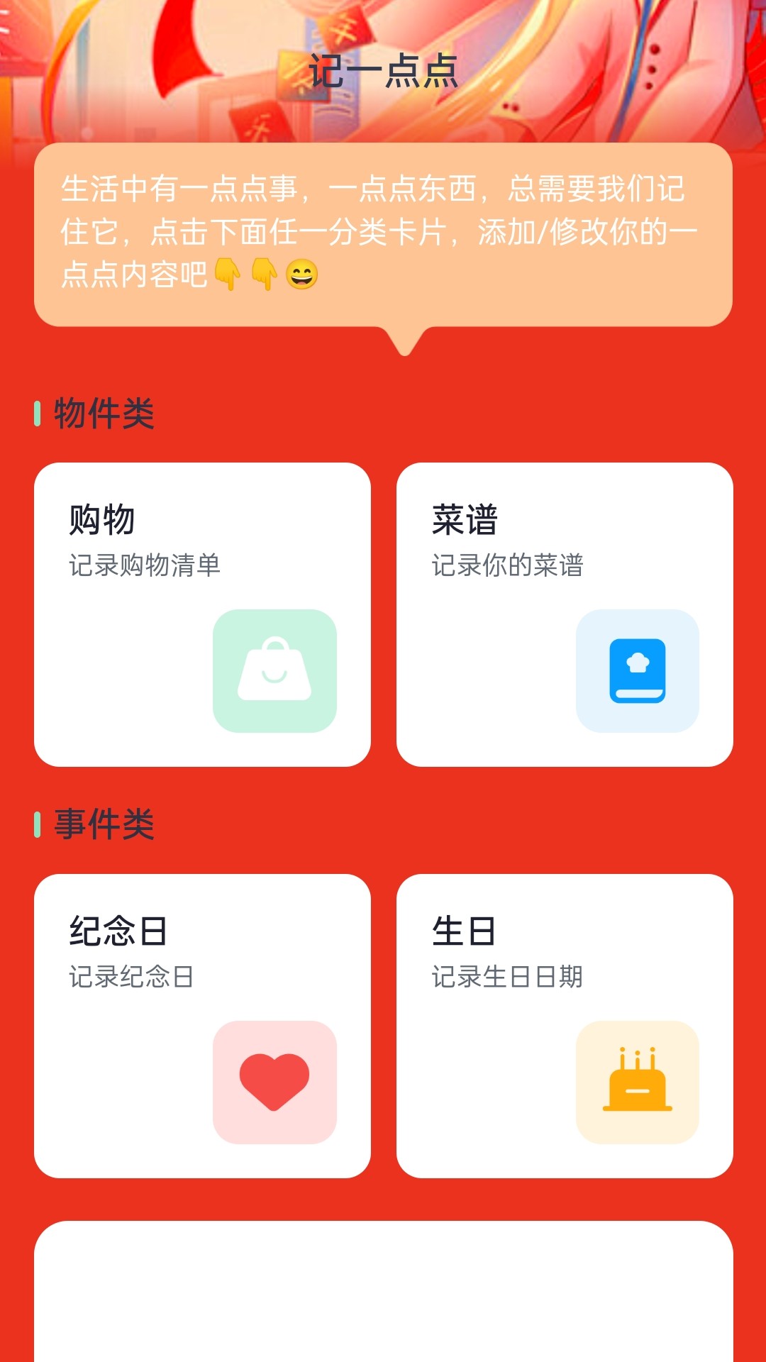 祥龙趣充_截图3