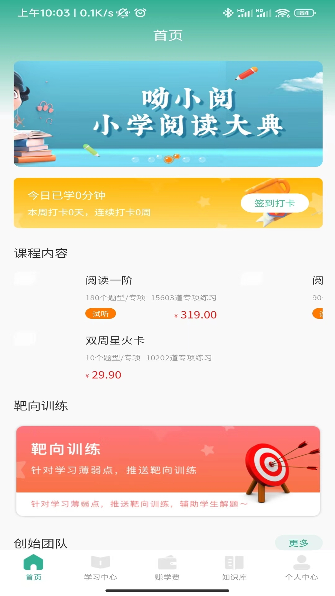 呦小阅_截图4