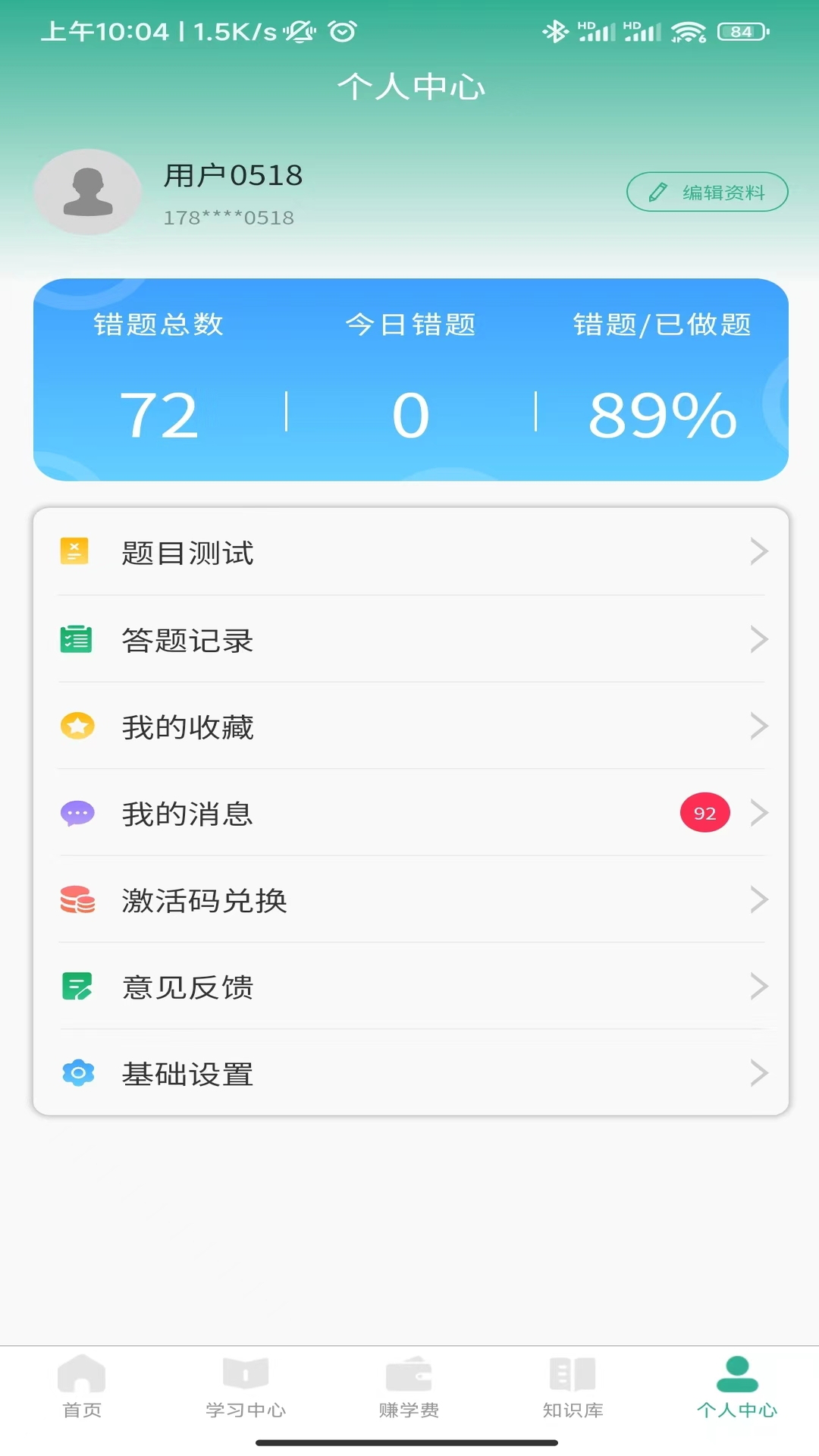 呦小阅_截图2