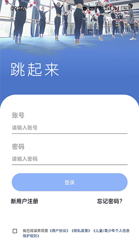 跳起来_截图1