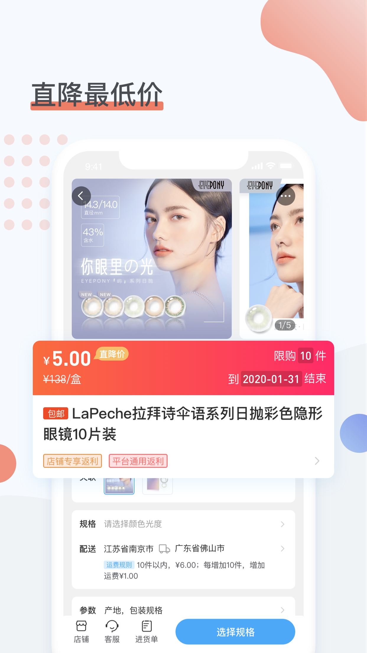 眼镜圈_截图3