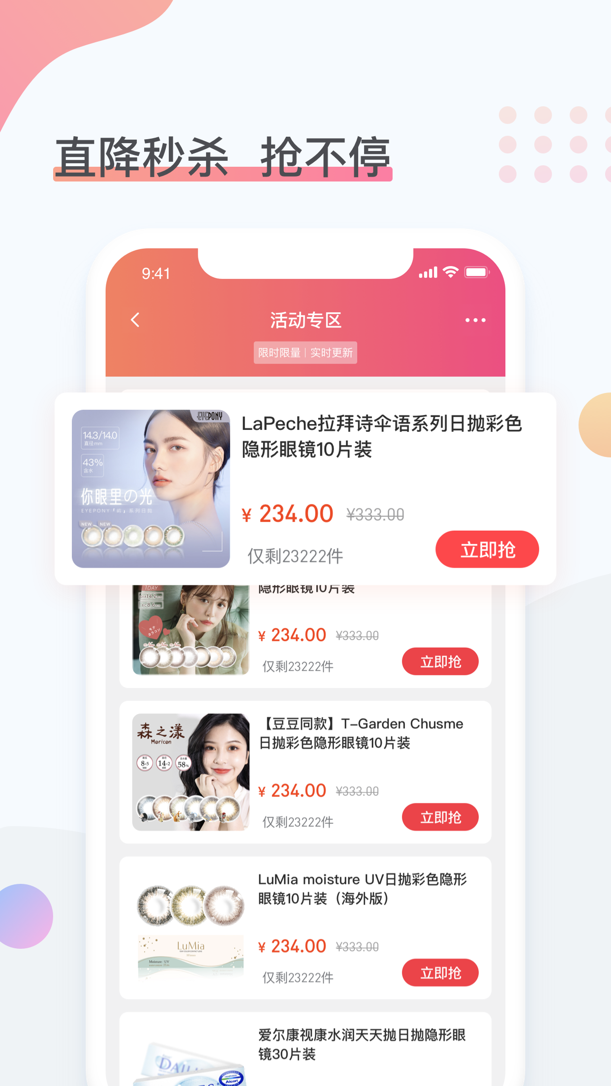 眼镜圈_截图4