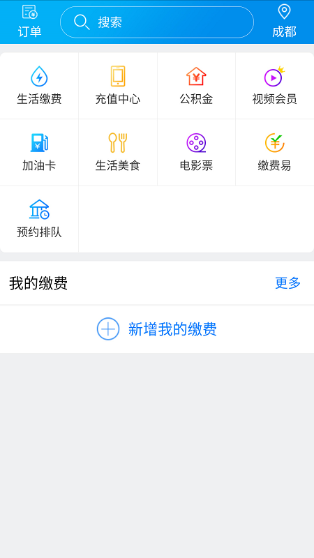 辽宁农信_截图2