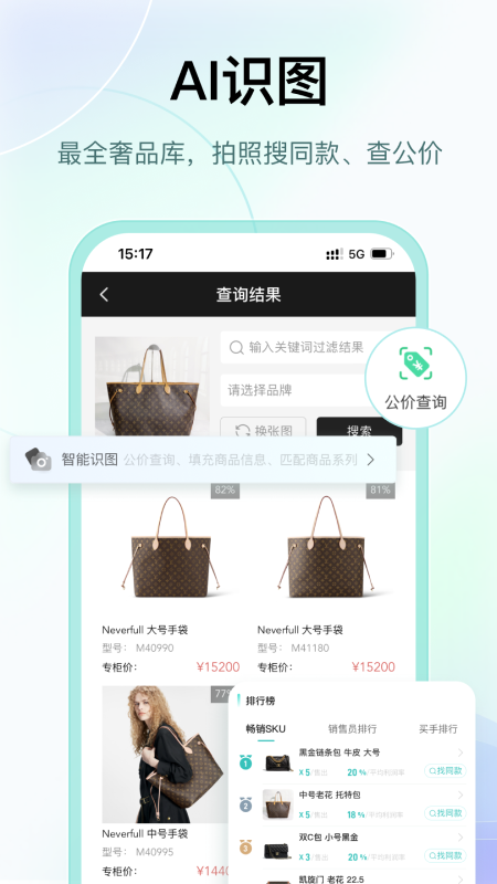 段小狸商家版_截图4