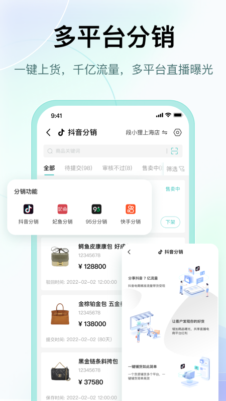 段小狸商家版_截图2