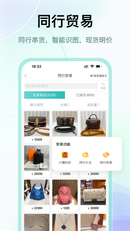 段小狸商家版_截图3