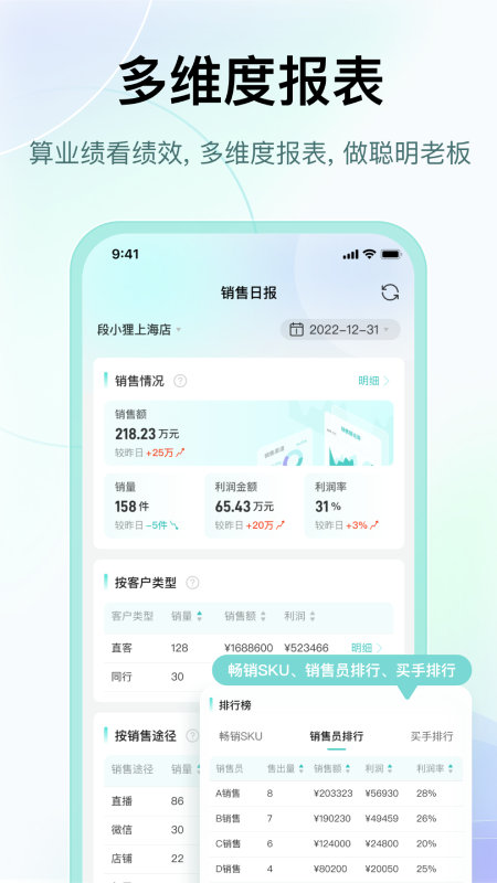 段小狸商家版_截图5