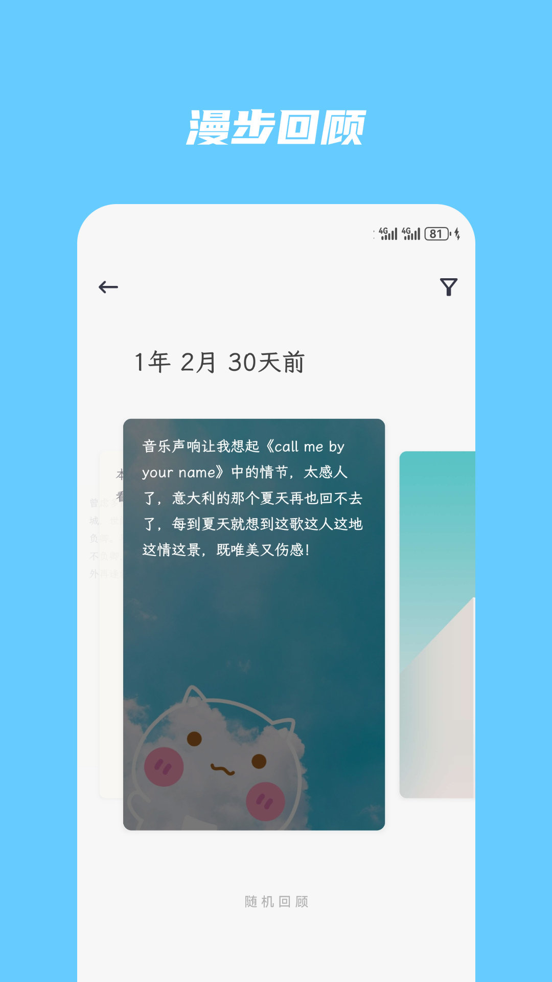 简笔_截图4