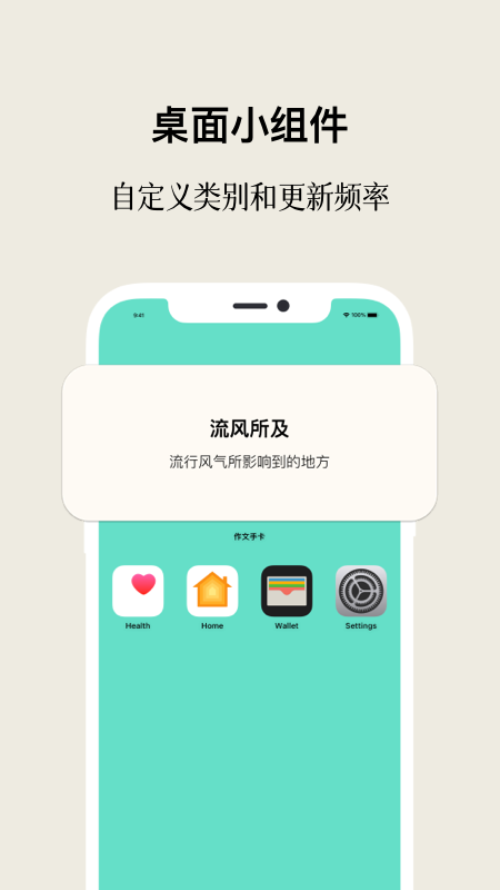 作文手卡_截图5