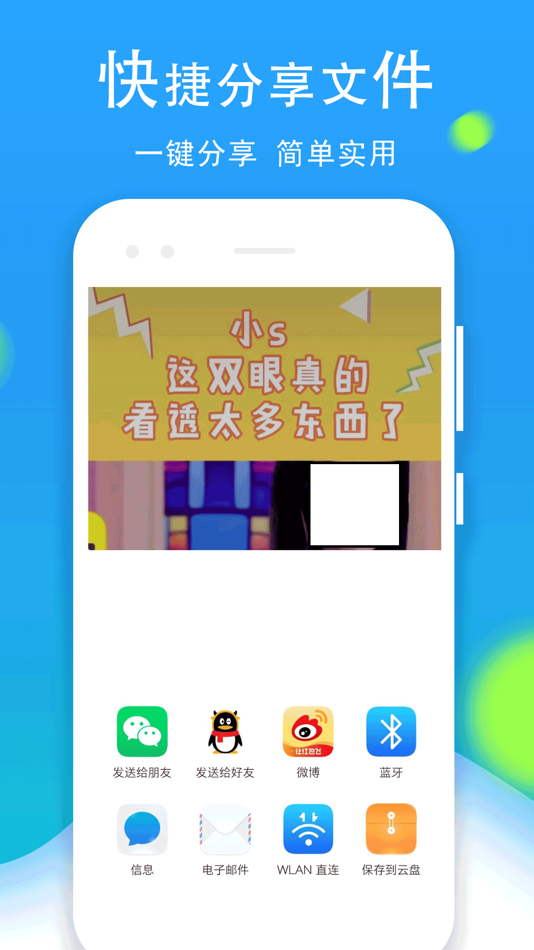 文件管理全能王_截图5