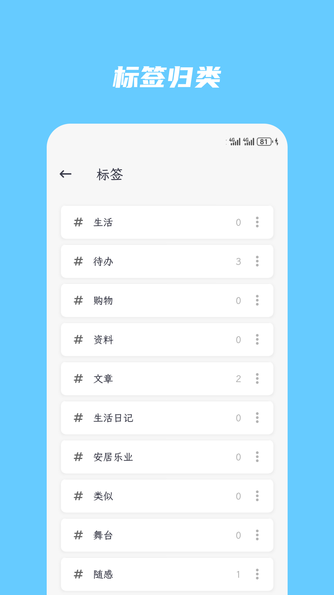 简笔_截图2