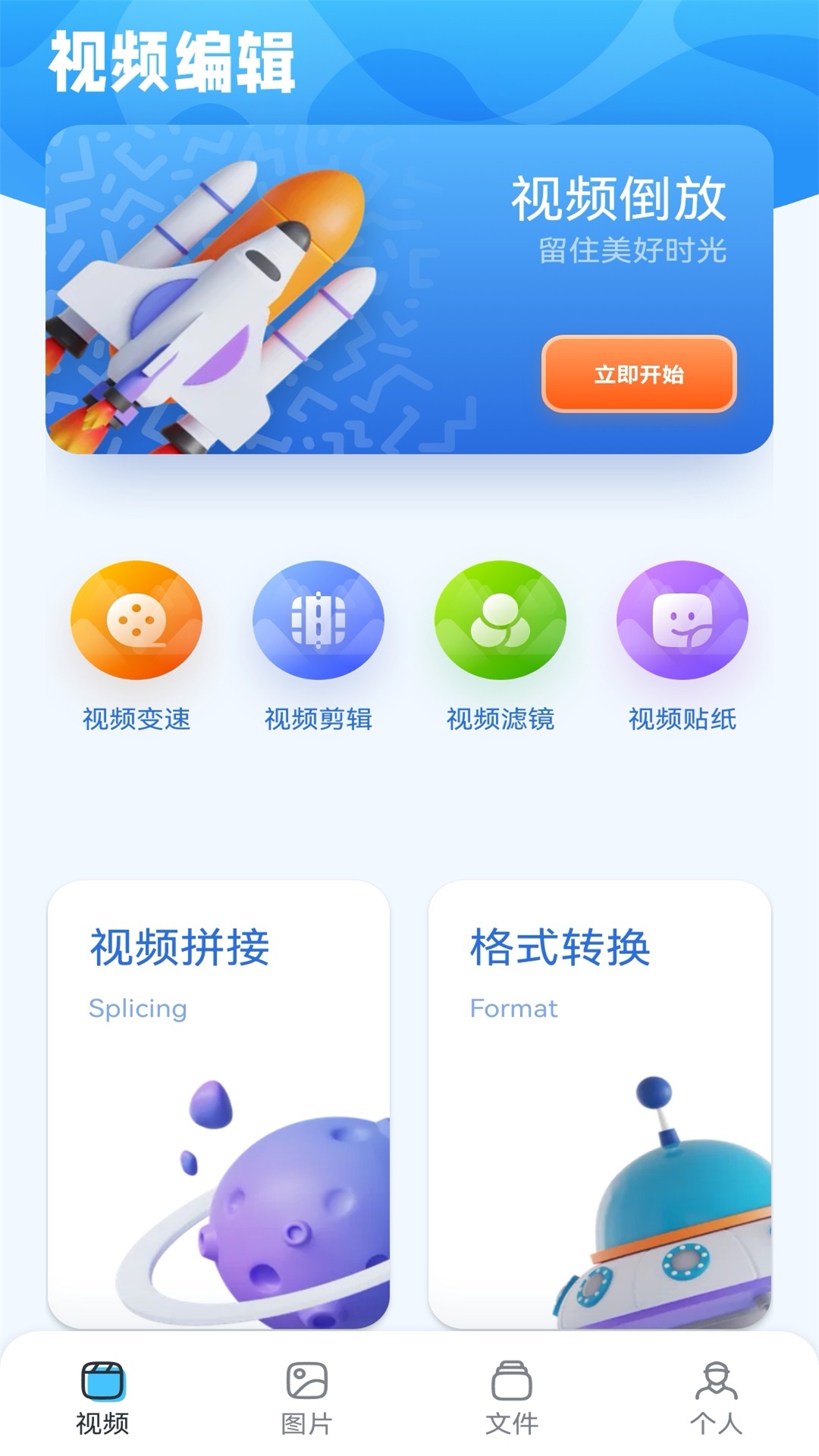 银河视频制作_截图1