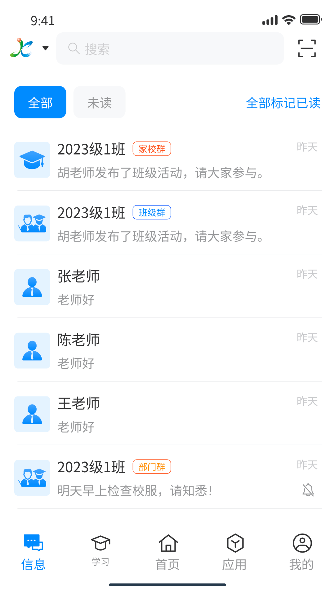 江西智慧教育_截图1