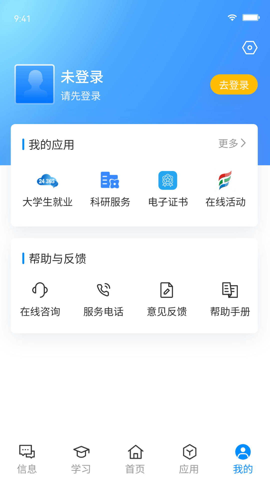 江西智慧教育_截图5