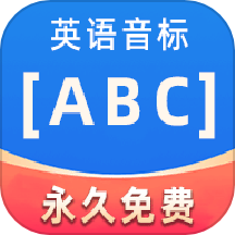 英语音标abc