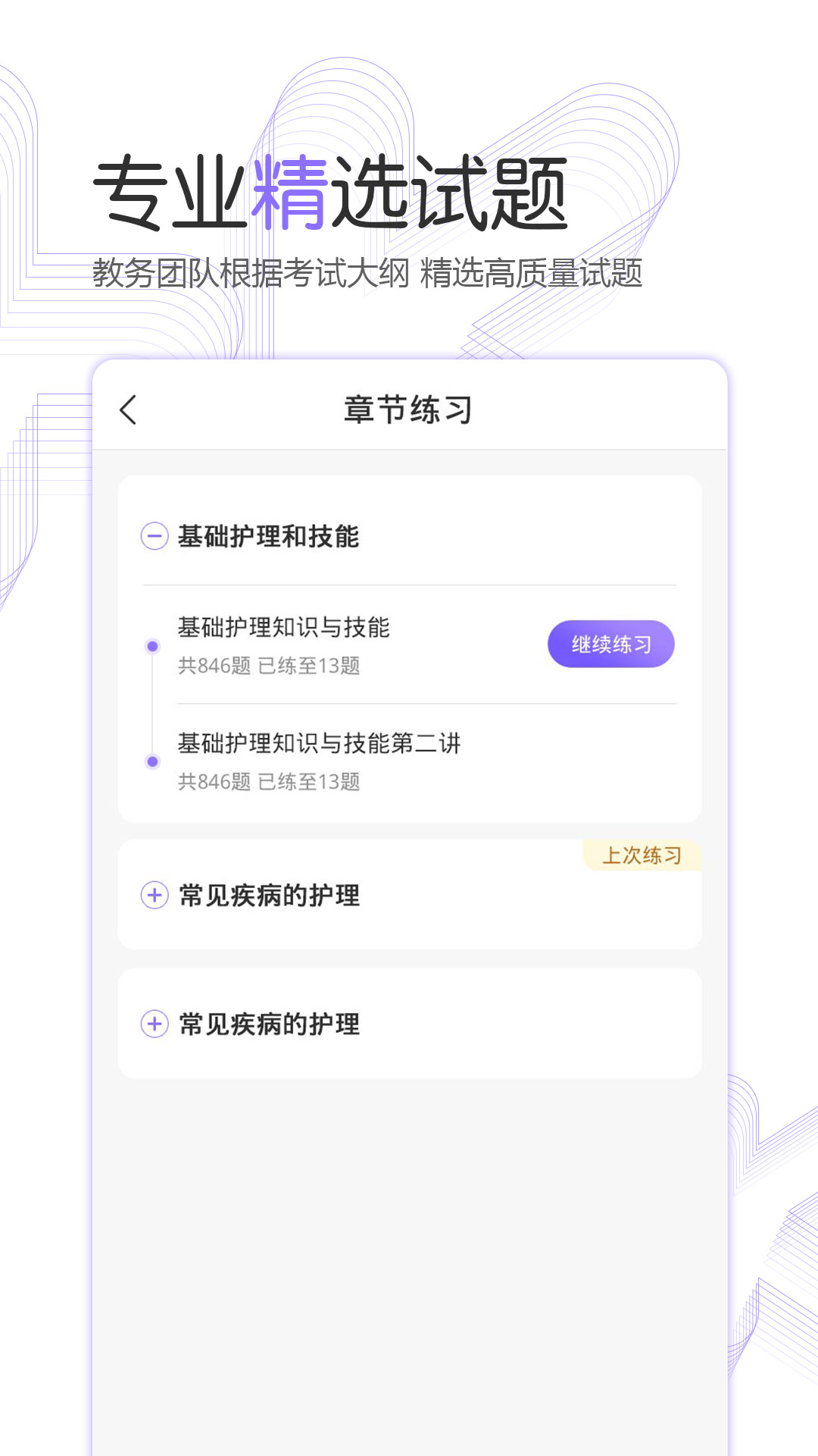 护考公社_截图2