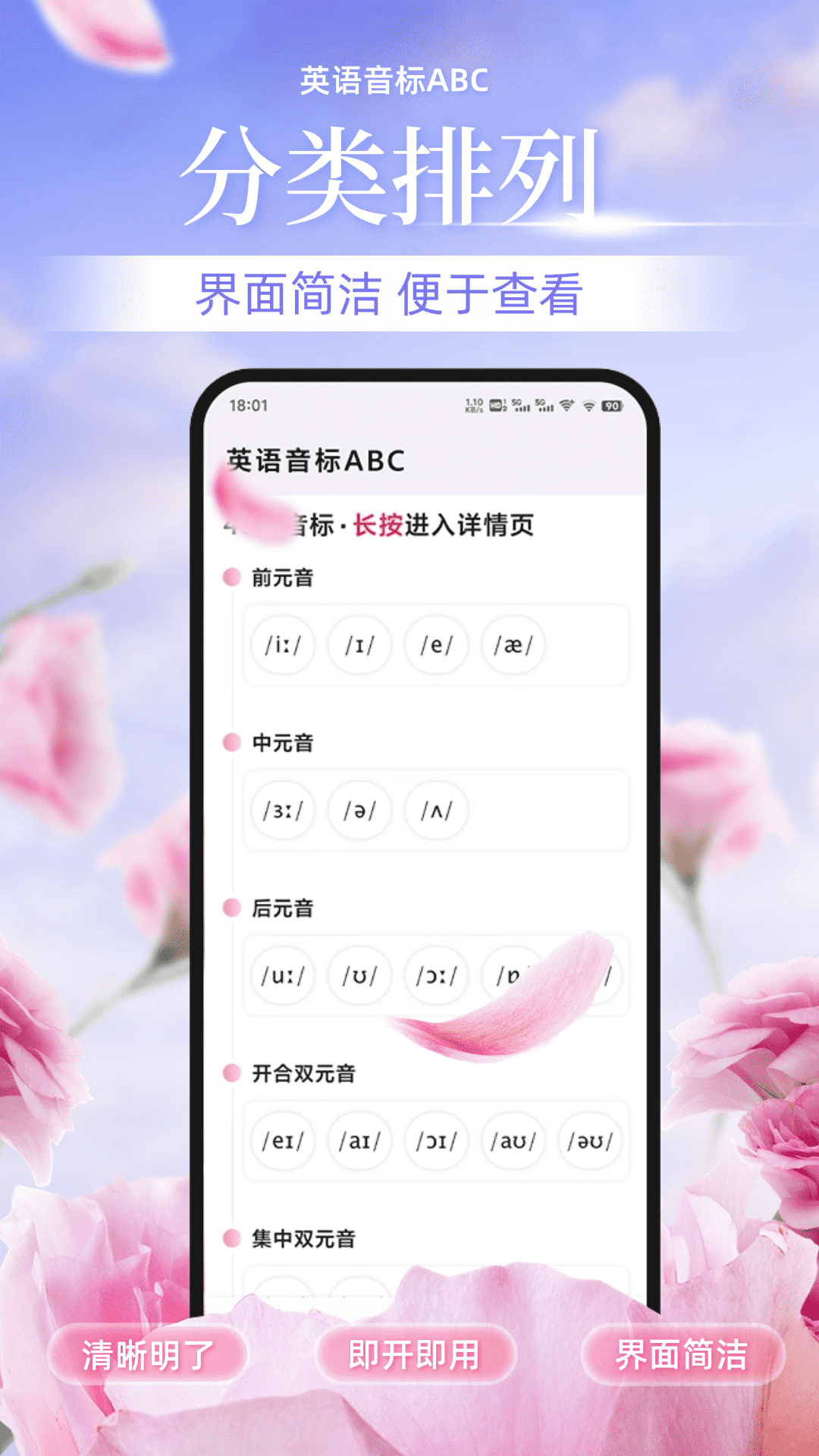 英语音标abc_截图4