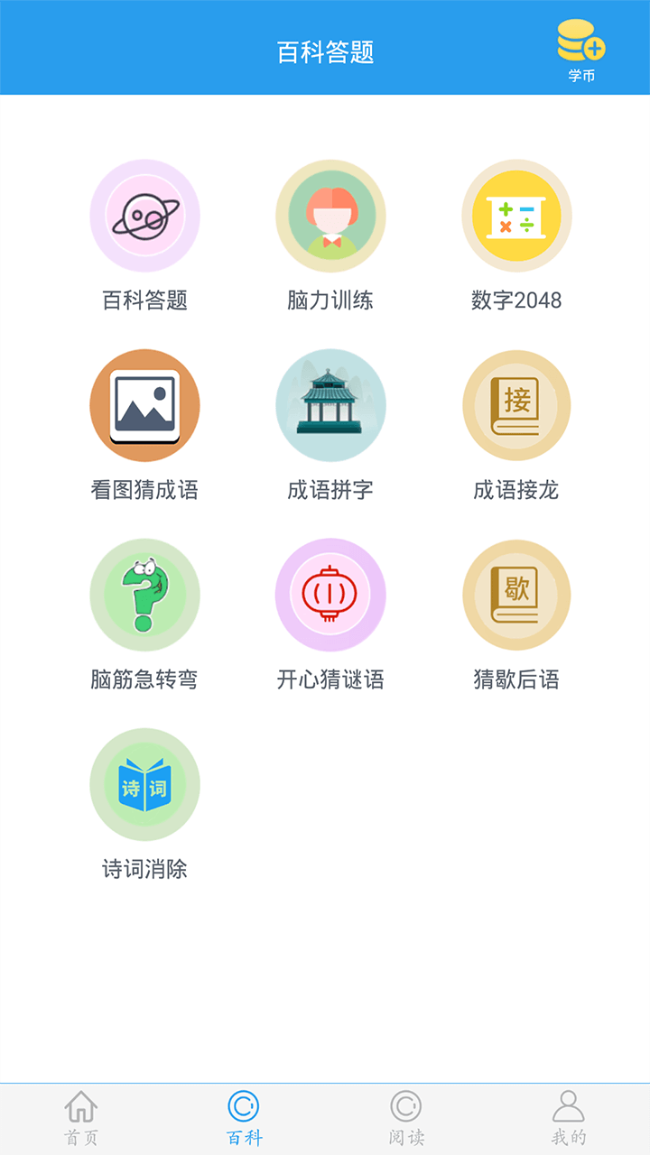 截图2