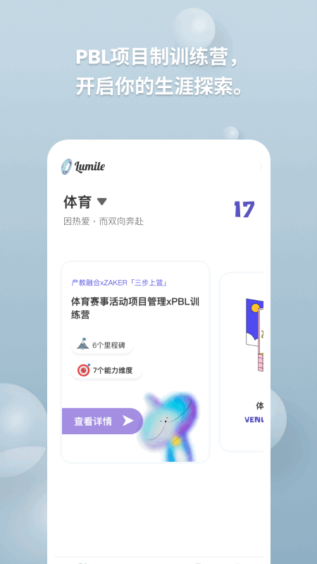 向知_截图5