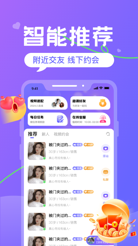 火恋_截图1