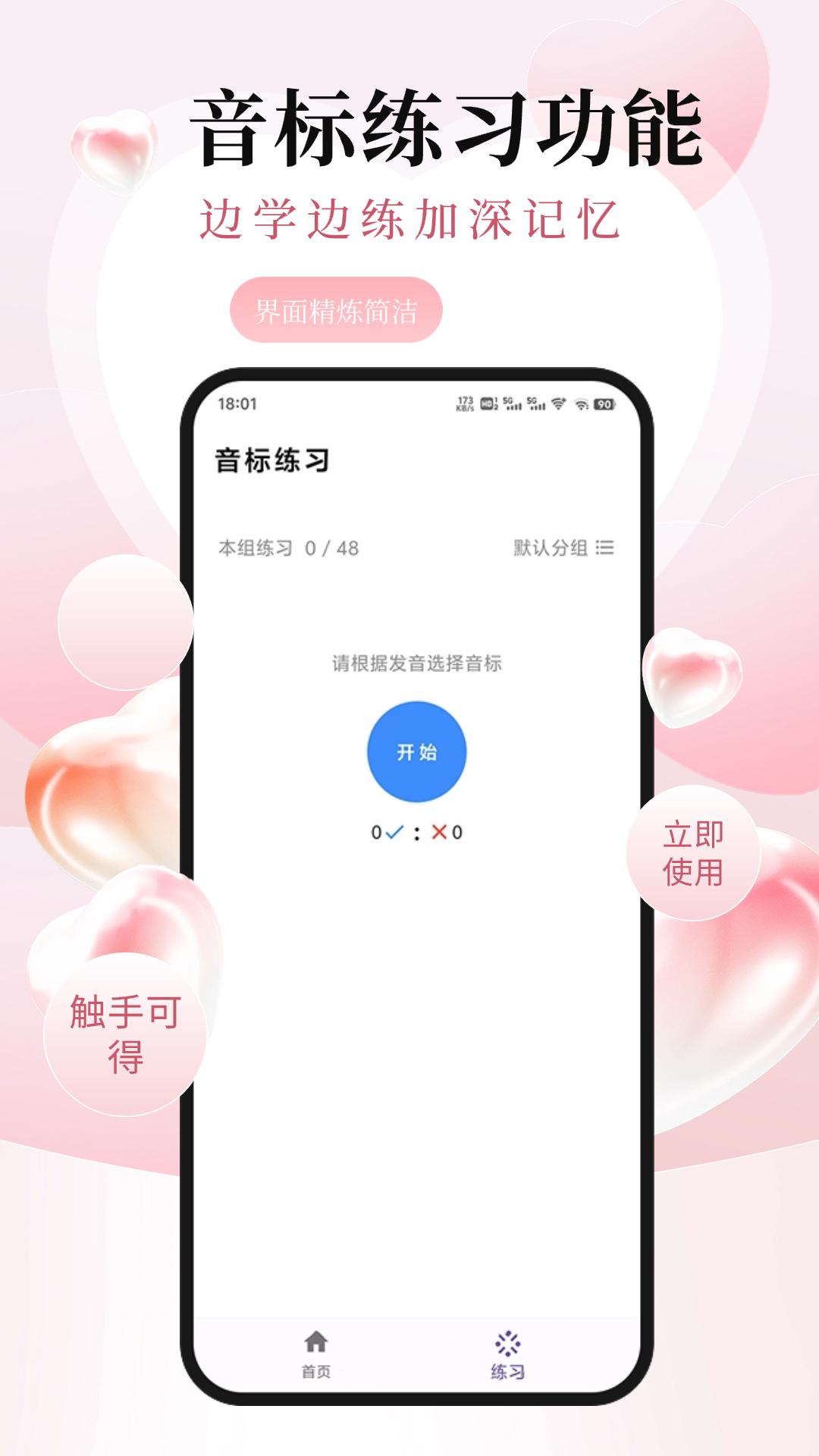 英语音标abc_截图3