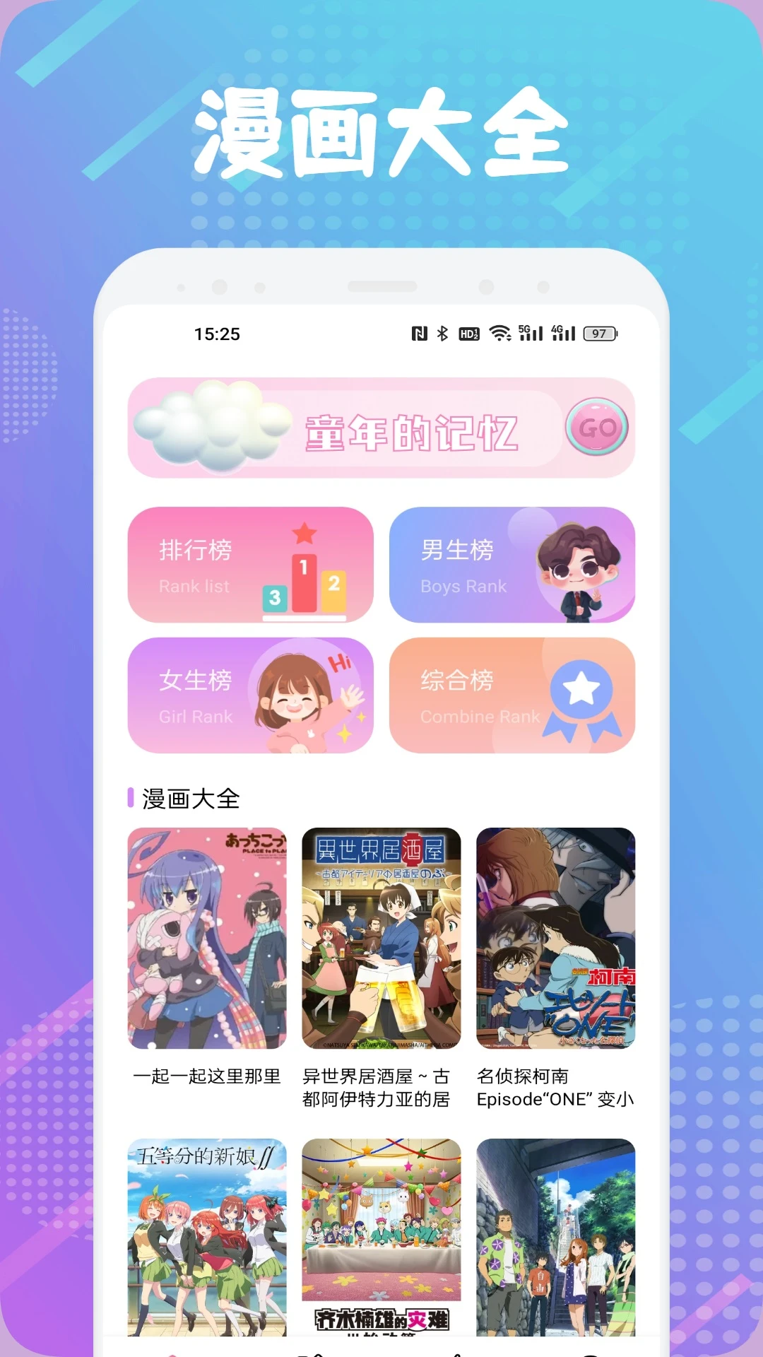 包子画漫画_截图1