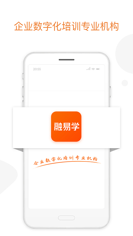 融易学_截图1