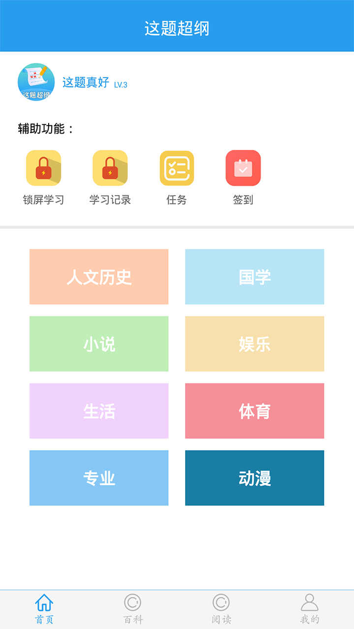 截图1