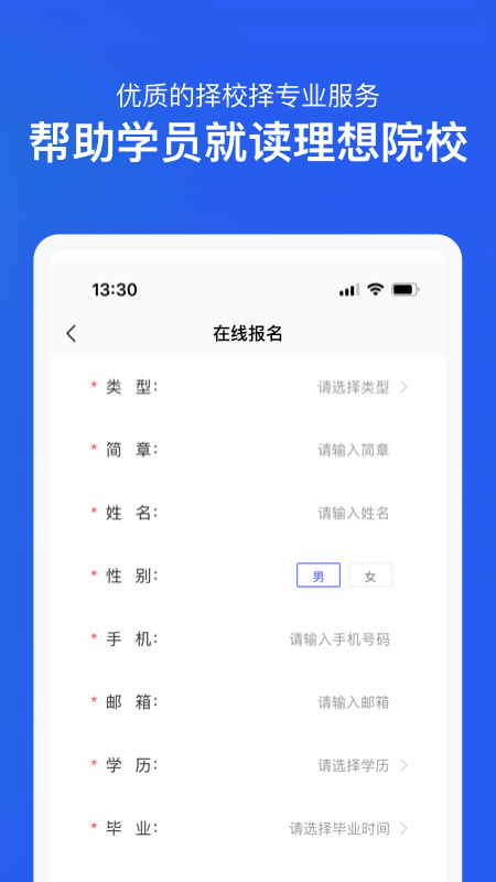 在职研究生招生信息网_截图5