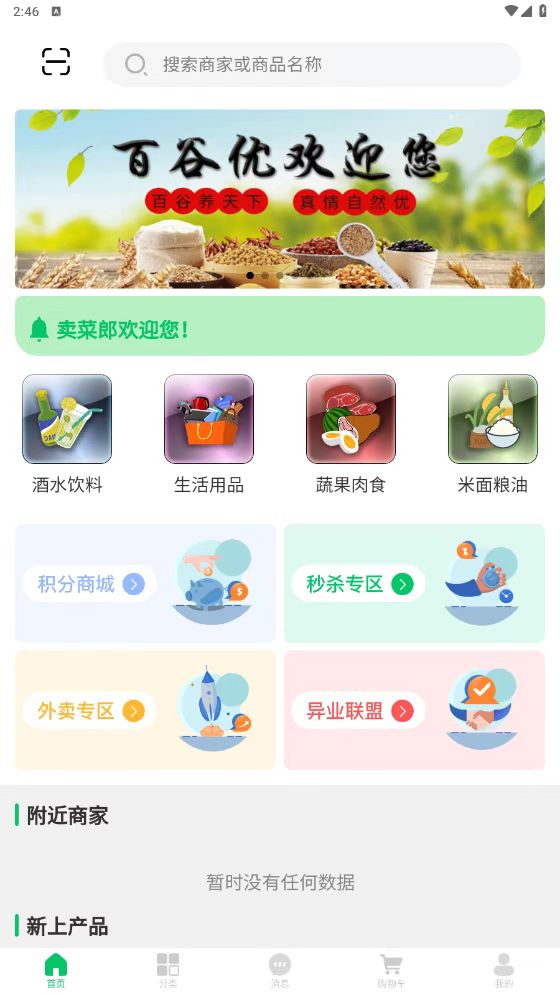 百谷优_截图1